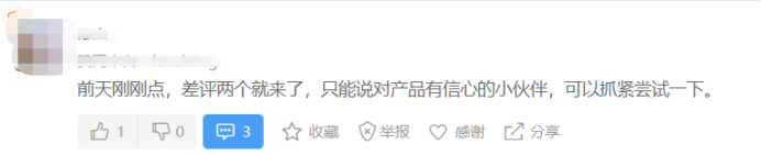 用了亚马逊官方索评功能，一夜之间来了5个一星差评