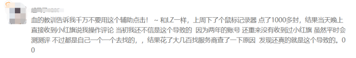 用了亚马逊官方索评功能，一夜之间来了5个一星差评