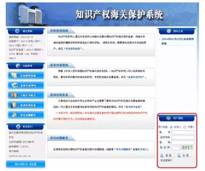 知识产权海关备案是什么？知识产权海关备案详细解读