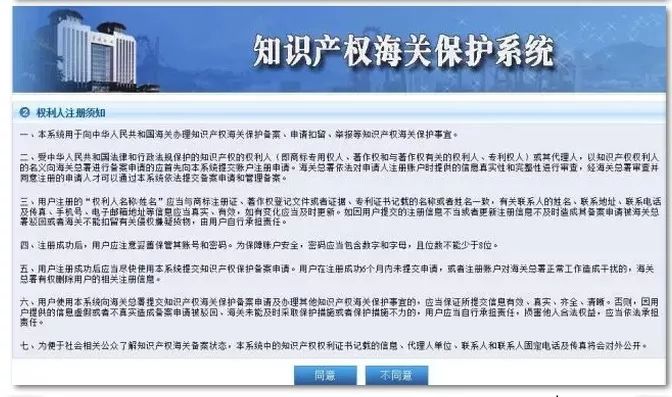 知识产权海关备案是什么？知识产权海关备案详细解读