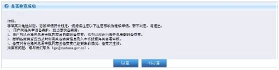 知识产权海关备案是什么？知识产权海关备案详细解读