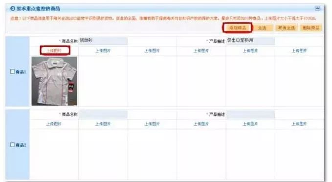 知识产权海关备案是什么？知识产权海关备案详细解读