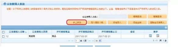 知识产权海关备案是什么？知识产权海关备案详细解读
