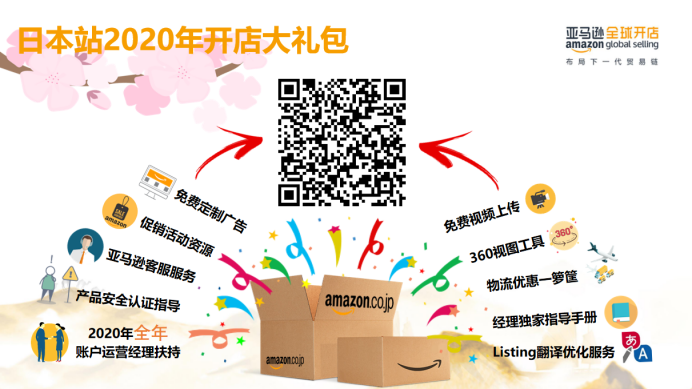 被低估的日本電商市場(chǎng)潛力究竟有多大？悶聲發(fā)財(cái)?shù)目缇迟u(mài)家藏不住了