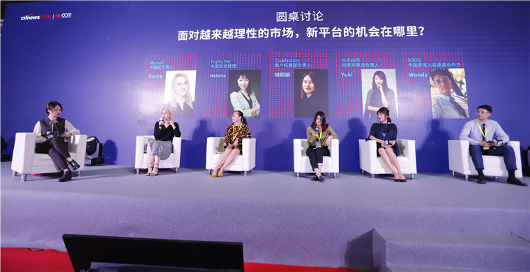 面对愈加理性的跨境电商市场，新平台的机会在哪里？
