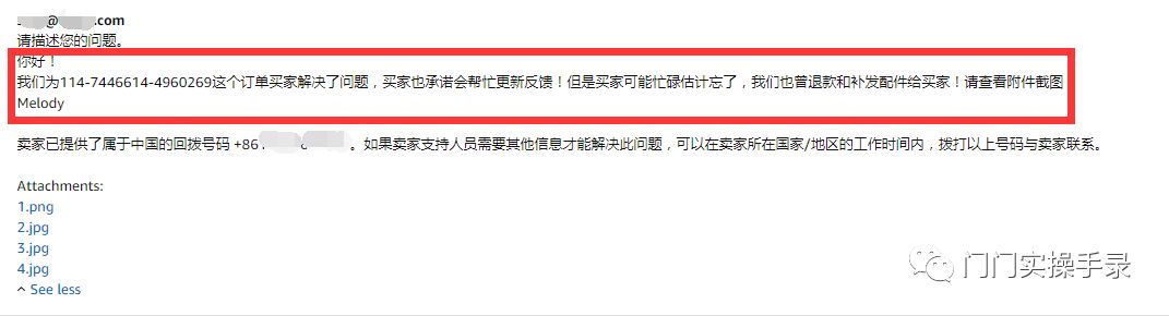 亚马逊哪些差评自己就可以删除？
