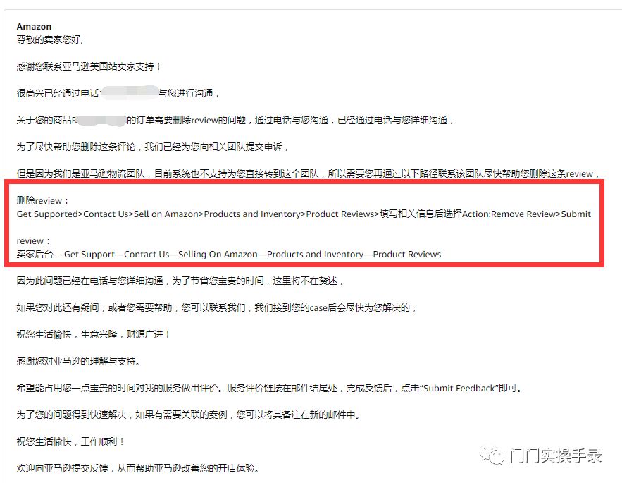 亚马逊哪些差评自己就可以删除？