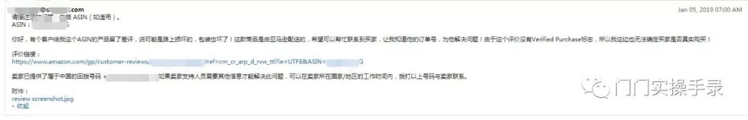 亚马逊哪些差评自己就可以删除？