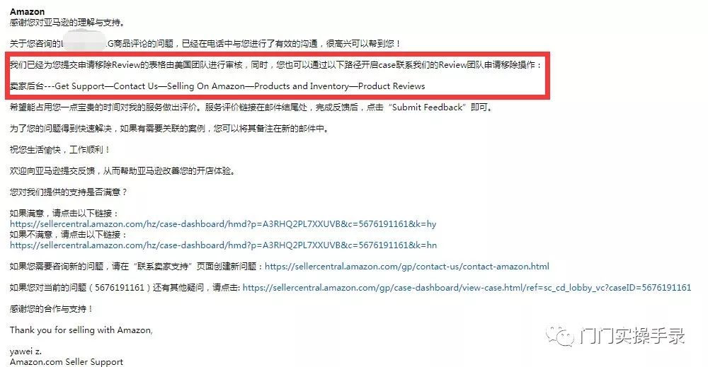 亚马逊哪些差评自己就可以删除？