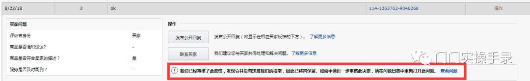 亚马逊哪些差评自己就可以删除？
