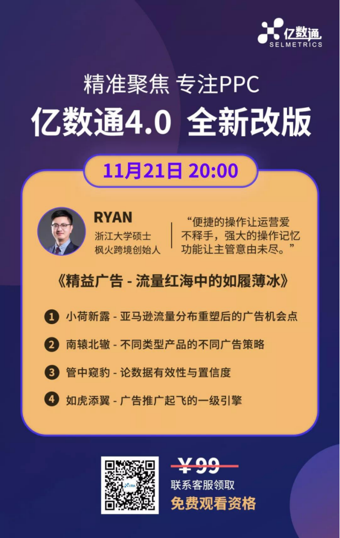 旺季,亚马逊A9算法调整及广告变化,卖家怎么应对?