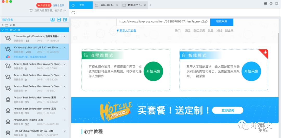 速卖通千条评论如何轻松抓取