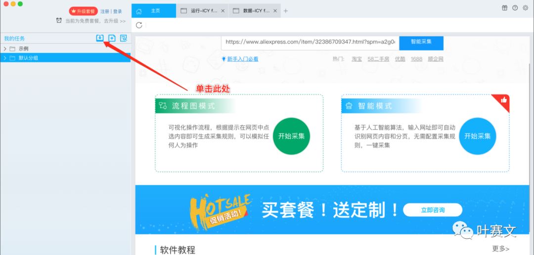 速卖通千条评论如何轻松抓取