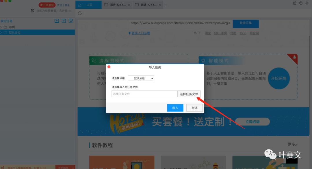 速卖通千条评论如何轻松抓取