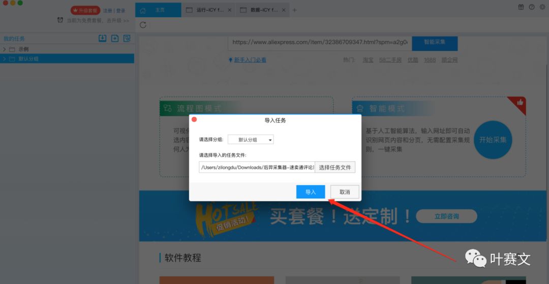 速卖通千条评论如何轻松抓取