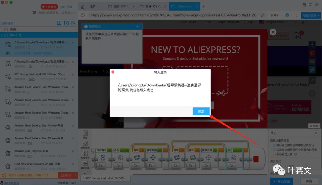 速卖通千条评论如何轻松抓取