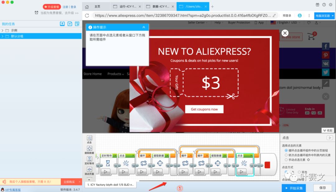 速卖通千条评论如何轻松抓取