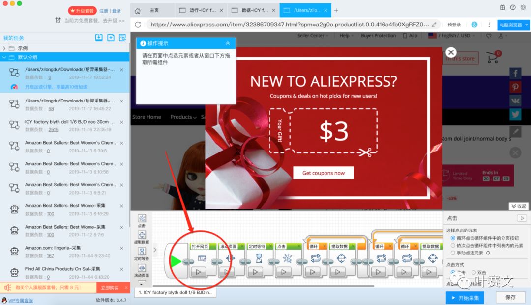速卖通千条评论如何轻松抓取