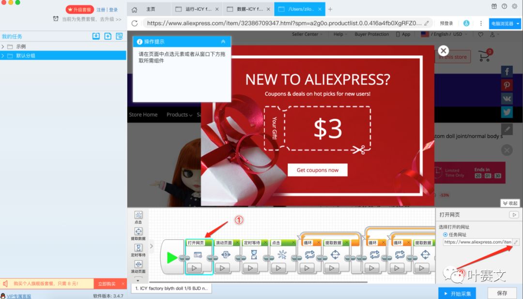 速卖通千条评论如何轻松抓取
