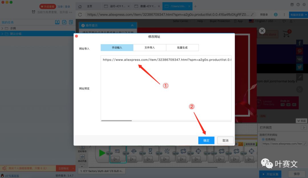 速卖通千条评论如何轻松抓取