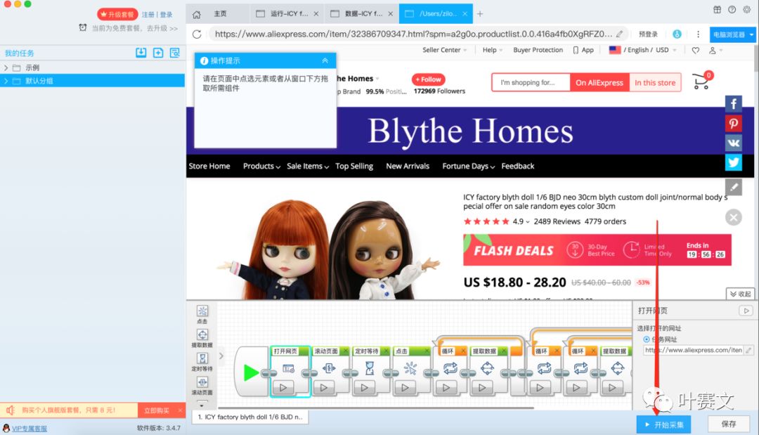 速卖通千条评论如何轻松抓取