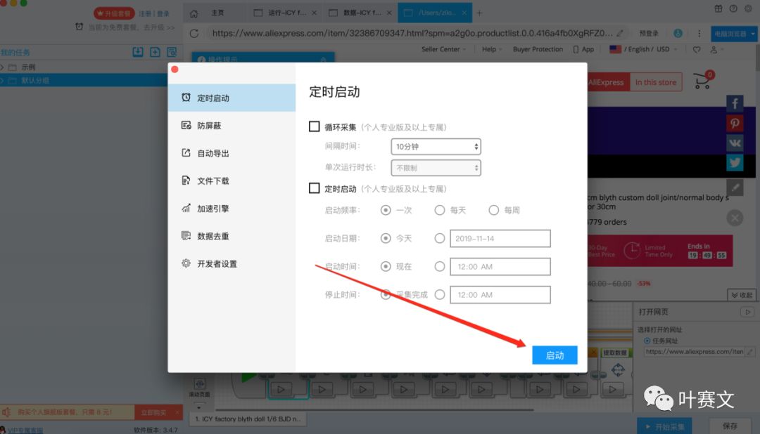 速卖通千条评论如何轻松抓取
