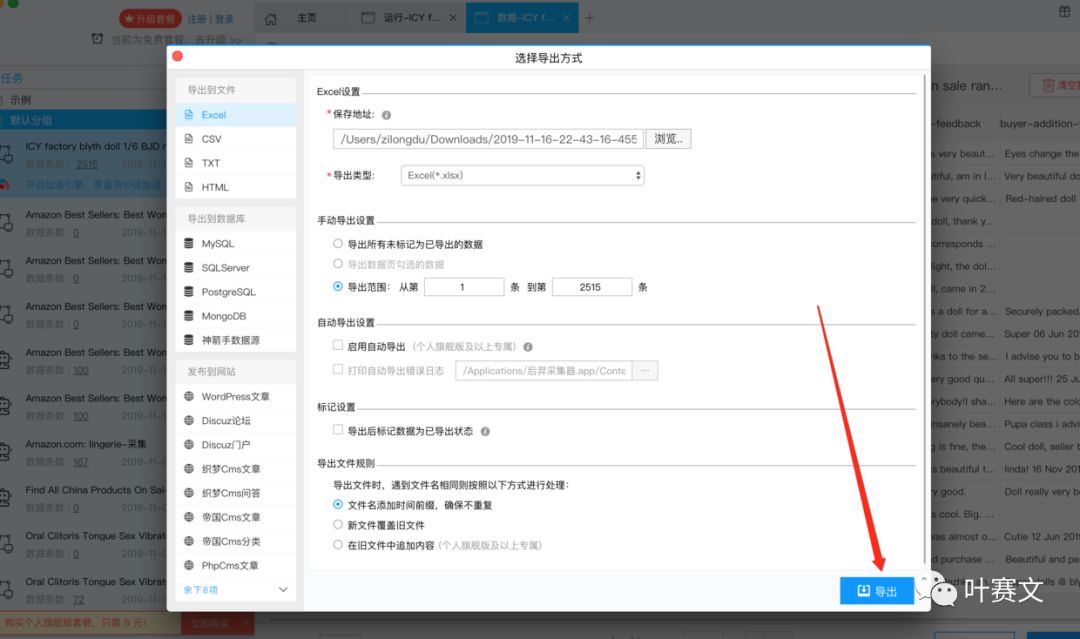 速卖通千条评论如何轻松抓取