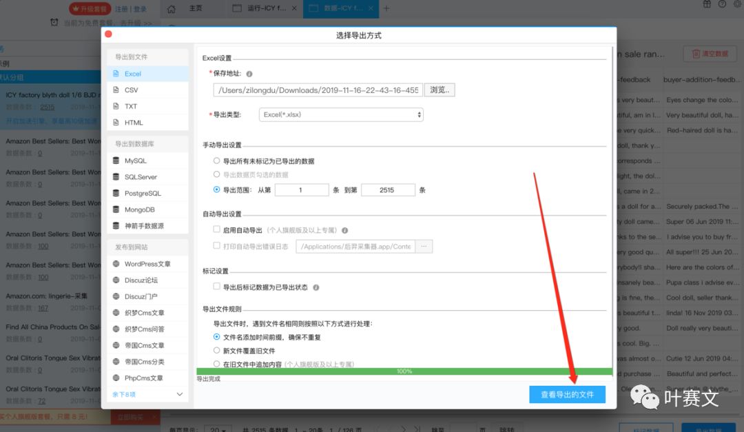 速卖通千条评论如何轻松抓取