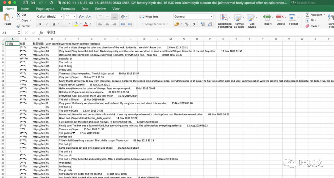 速卖通千条评论如何轻松抓取