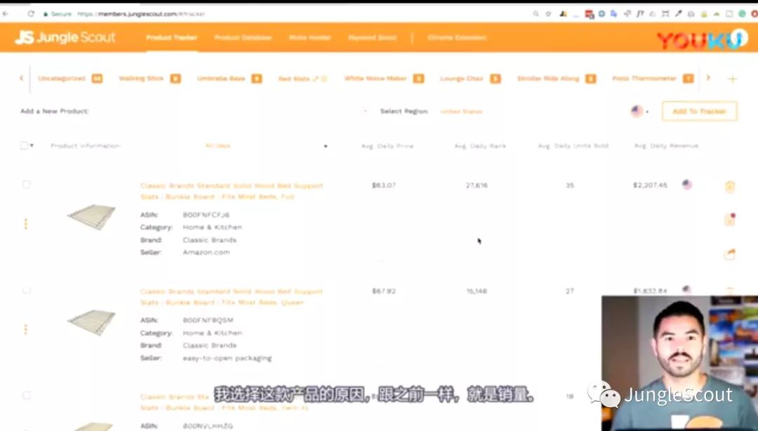 如何使用产品跟踪器进行选品？怎样的产品才符合百万美金案例的标准