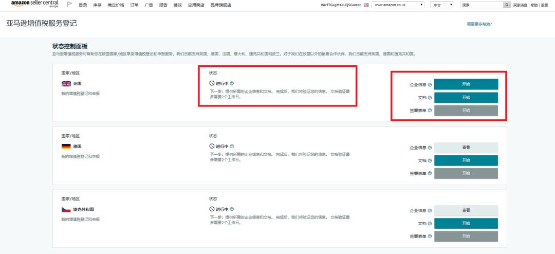 2020的欧洲杯预计有11亿欧元红利！全新增值税合规服务让你趁势爆单大卖！