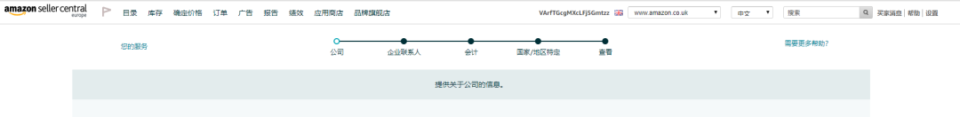 2020的欧洲杯预计有11亿欧元红利！全新增值税合规服务让你趁势爆单大卖！