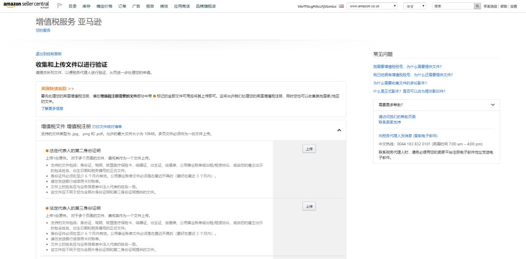 2020的欧洲杯预计有11亿欧元红利！全新增值税合规服务让你趁势爆单大卖！