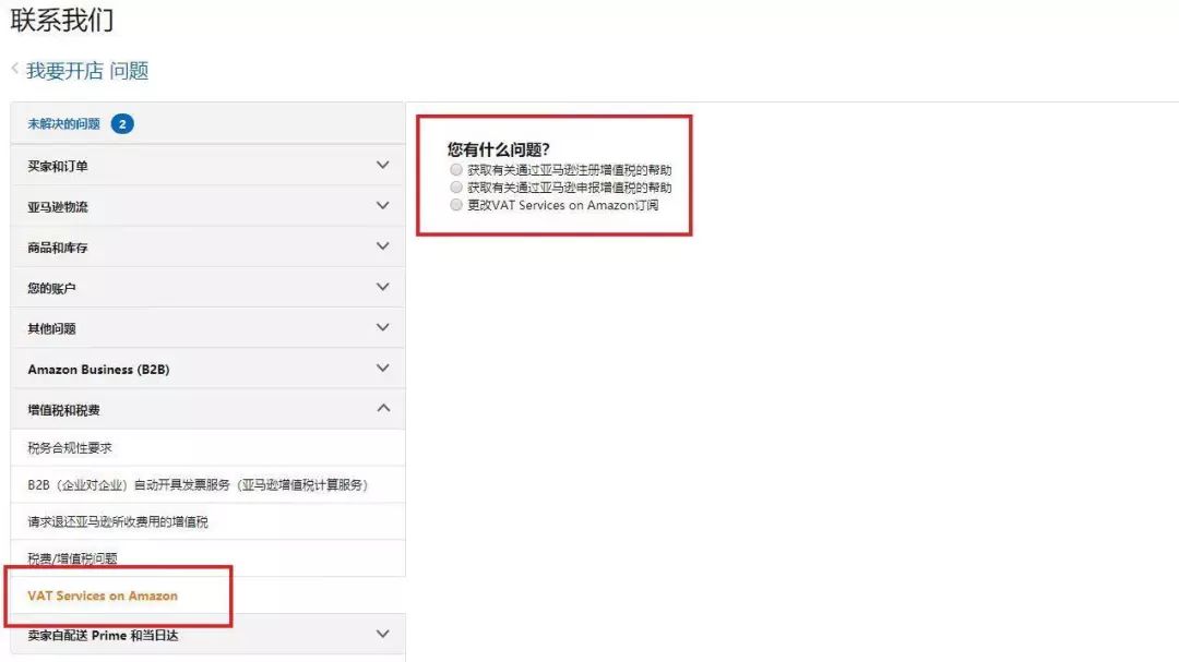 2020的欧洲杯预计有11亿欧元红利！全新增值税合规服务让你趁势爆单大卖！