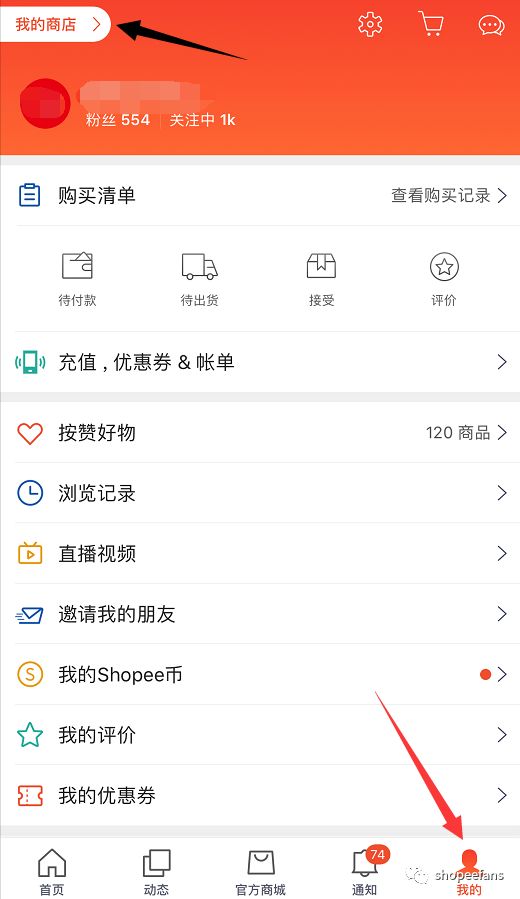 虾皮商品主图不够吸引？一招教你上传视频！
