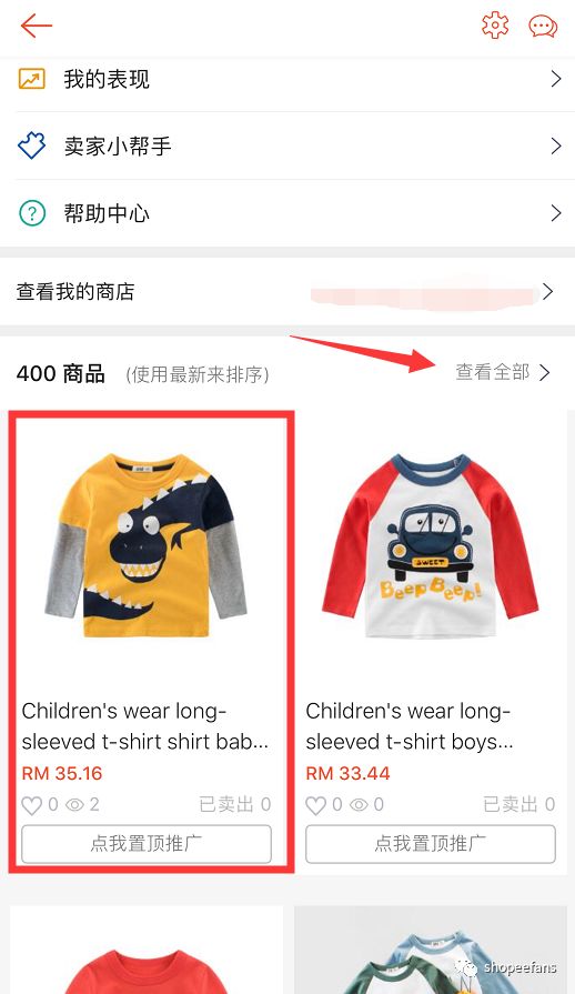 虾皮商品主图不够吸引？一招教你上传视频！