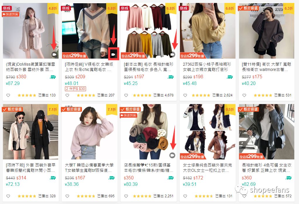 虾皮商品主图不够吸引？一招教你上传视频！