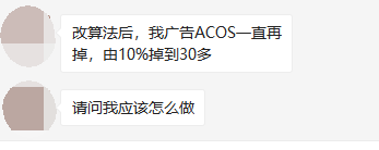 旺季已至，亚马逊广告效果越来越差？这里有副良药！