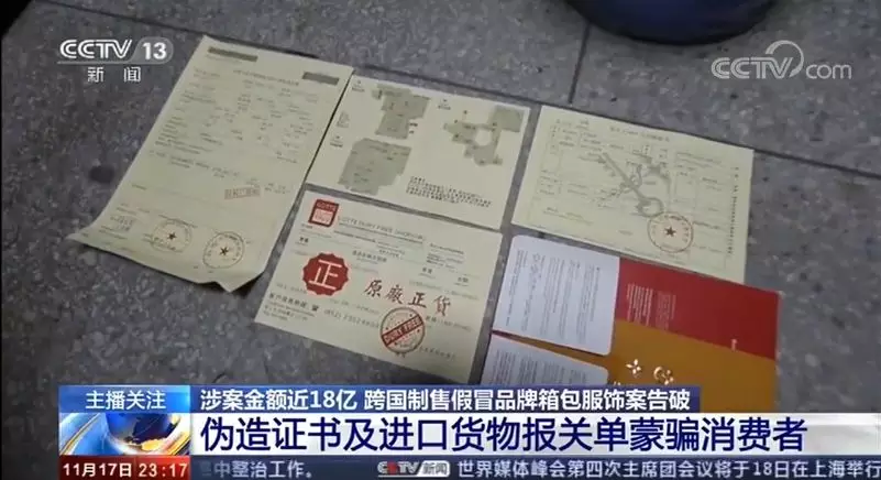 赚黑心钱？200元的成本以上万元出口，涉案金额近18亿......