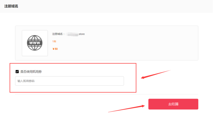 旺季免费拓展自建平台新渠道，还送域名！IMCART了解一下！