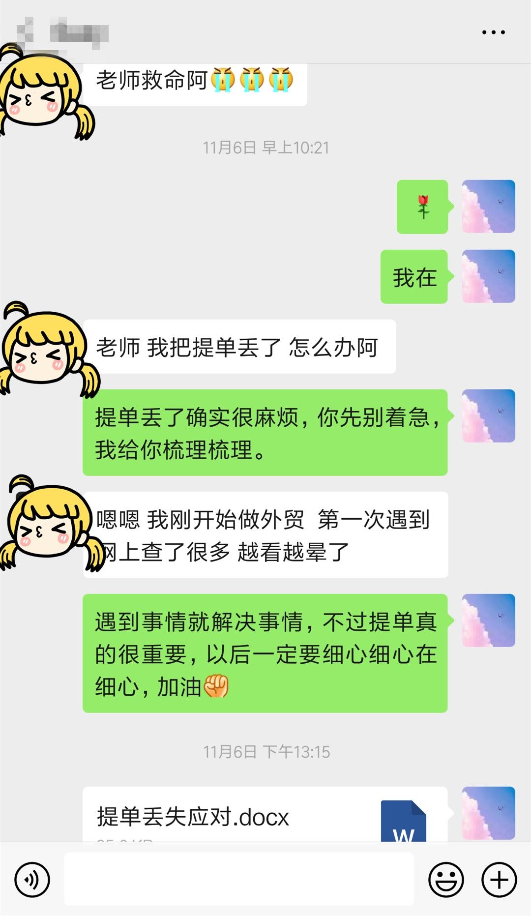 提单丢失了？？？外贸员这样处理就对了！