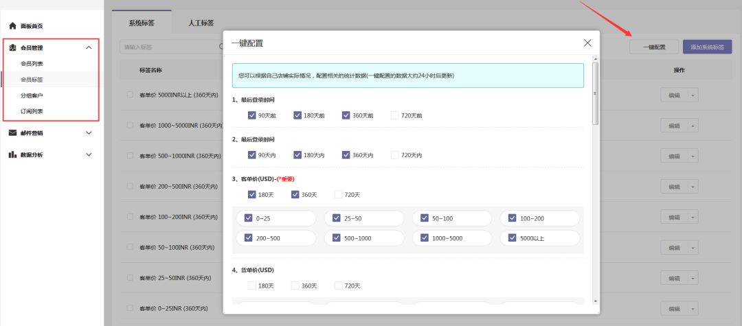 SHOPYY建站平台推出免费CRM营销系统