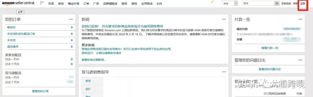 2019亚马逊FBA最新发货流程实操+技巧分享