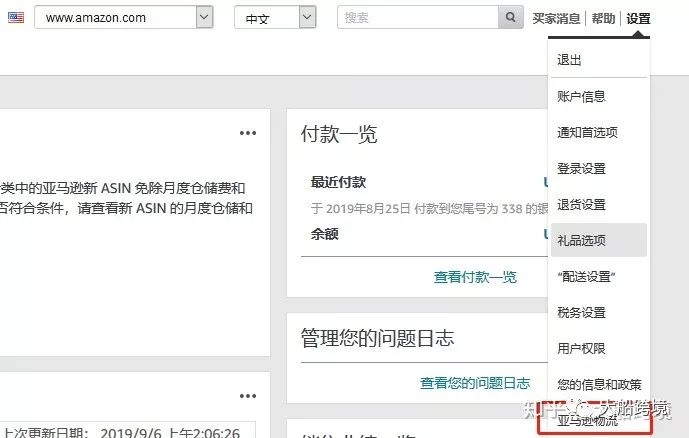 2019亚马逊FBA最新发货流程实操+技巧分享