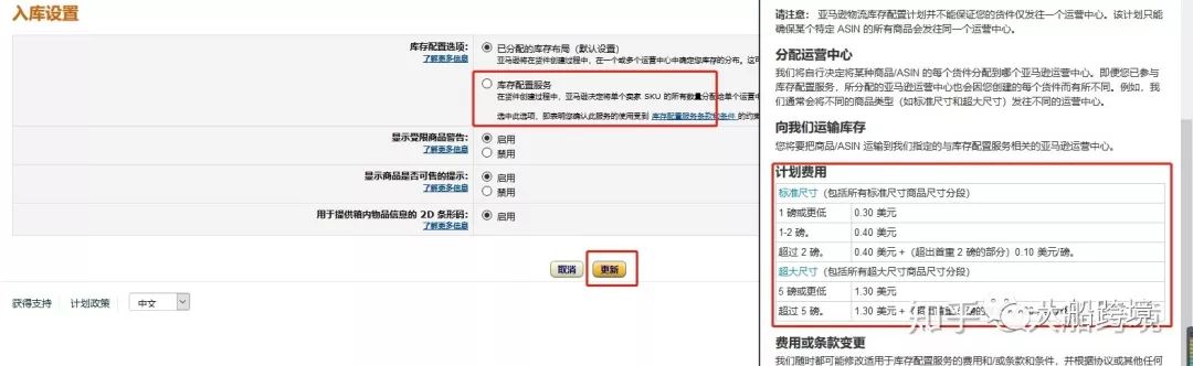 2019亚马逊FBA最新发货流程实操+技巧分享