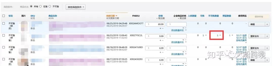 2019亚马逊FBA最新发货流程实操+技巧分享