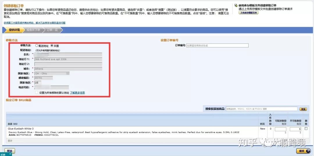 2019亚马逊FBA最新发货流程实操+技巧分享