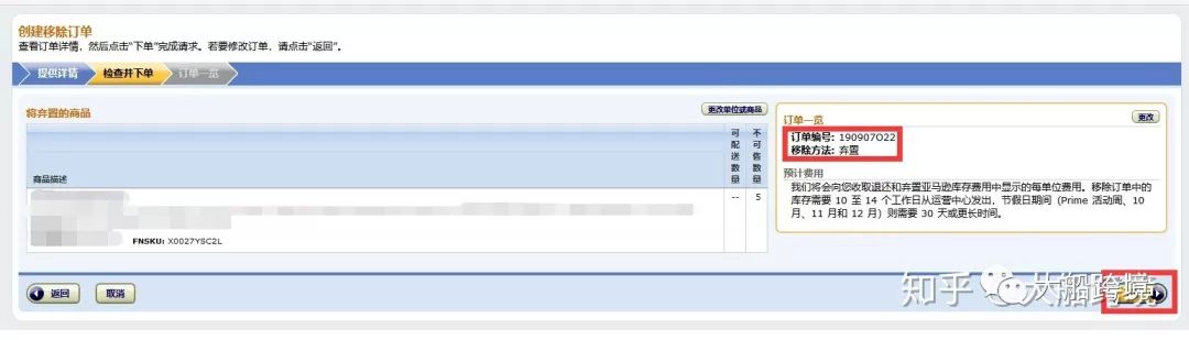 2019亚马逊FBA最新发货流程实操+技巧分享