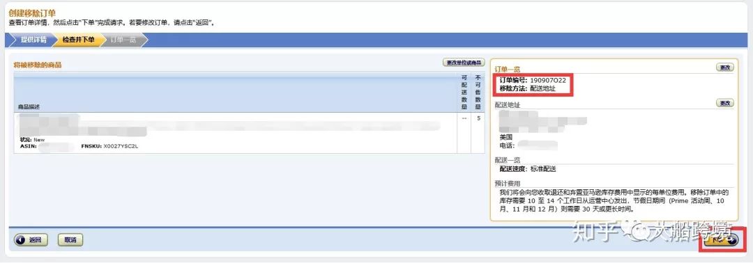 2019亚马逊FBA最新发货流程实操+技巧分享