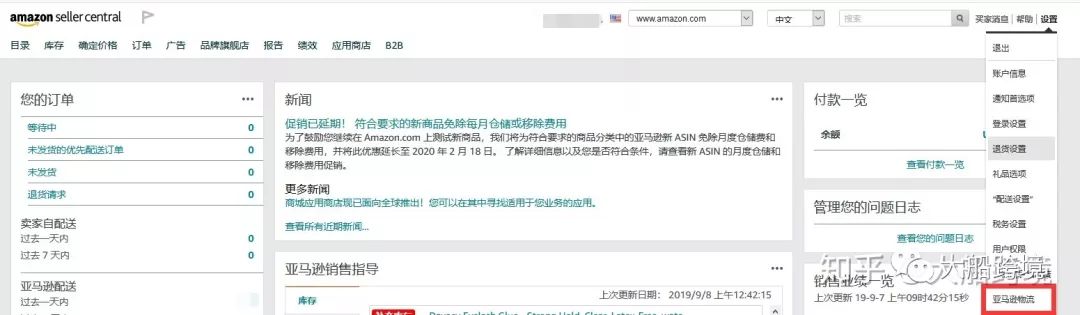 2019亚马逊FBA最新发货流程实操+技巧分享
